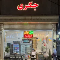 استخدام کارگر  برای جگرکی