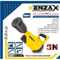 دستگاه شستشوی چندکاره کنزاکس ۱۱۷۰۰
