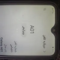 سامسونگ Galaxy A01 با حافظهٔ ۱۶ گیگابایت|موبایل|یزد, |دیوار