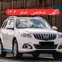 هایما s7 pro مدل ۱۴۰۴ صفر کیلومتر (آگهی شخصی)