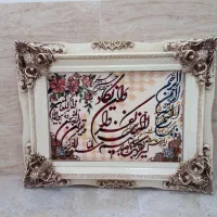 تابلوفرش ون یکاد