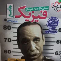 کتاب کمک درسی کنکور ریاضی و تجربی|کتاب و مجله آموزشی|مبارکه, |دیوار