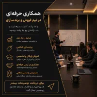جذب نیرو در تیم فروش حرفه‌ای