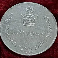 مدال نقره تاجگذاری سال 1346|کلکسیون سکه، تمبر، اسکناس|مبارکه, |دیوار