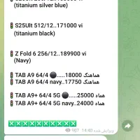 پخش جانان شروع قیمت ۹۹۰۰