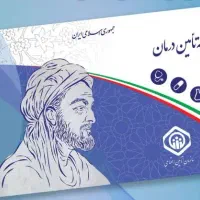 ثبت نسخه توسط پزشک
