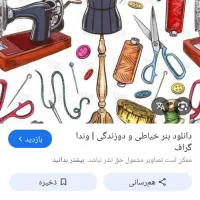 چرخ خیاطی سردوز سبز سه نخ
