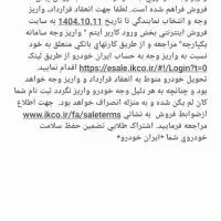 فروش حواله خودرو سورن پلاس 100میلیون