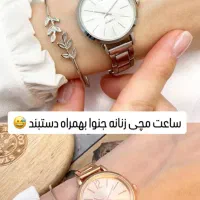 ساعت زنانه