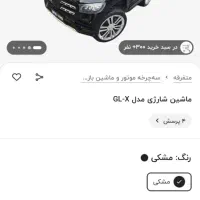 ماشین شارژی بی ام و دو نفره وزن تا ۳۰ کیلو صحنه|اسباببازی|صحنه, |دیوار