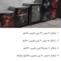 انواع گاوصندوق،زیرویترینی،طلا فروشی،بانکی،خانگی|ابزارآلات|قم, حکمت شمالی|دیوار