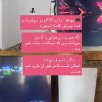 فروش پی اس فایو PS5
