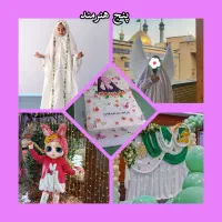 مربی جشن تکلیف