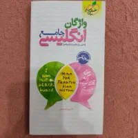 انگلیسی جامع خیلی سبز و درک مطلب میکرو طلایی گاج|کتاب و مجله آموزشی|پیشوا, |دیوار