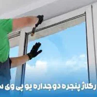 تعمیرات و ریگلاژ درب و پنجره upvc