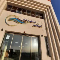 بلیط استخر ماهر میدان آزاد