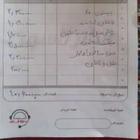 فروش پیکان وانت