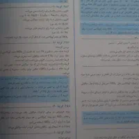 سه سطحی فیزیک و شیمی کاملا نو و دست نخورده ۴۰۴|کتاب و مجله آموزشی|مشکیندشت, |دیوار