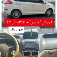 فروش ماشین mvm 315 مدل 93|خودرو سواری و وانت|لار, |دیوار