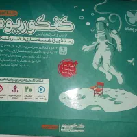 کنکوریوم تجربی 1403