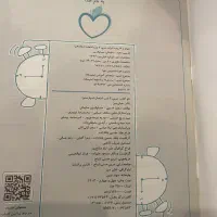 کتاب درسی شب امتحان خیلی سبز|کتاب و مجله آموزشی|رشت, بلوار گیلان|دیوار