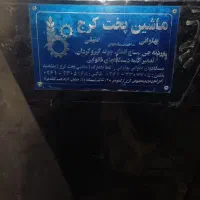 دستگاه چونه گیرسالم