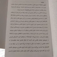 کتاب نو و دست دوم|کتاب و مجله آموزشی|کرج, کارخانه قند|دیوار