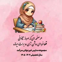 گیفت جشن مدارس،جشن شکوفه ها،کلاس اول،اول مهر|لوازم التحریر|اهواز, فاز ۲ پادادشهر|دیوار