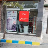 نصب تعمیر ساید یخچال لباسشویی ظرفشویی ماکرو فیلتر