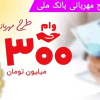 وام فوری