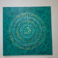 فروش تابلو دکوراتیو