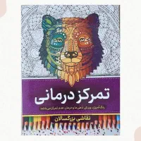 کتاب باز|کتاب و مجله ادبی|قم, پردیسان|دیوار