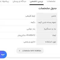 کیف اداری چرم طبیعی|کیف، کفش، کمربند|کرمانشاه, |دیوار