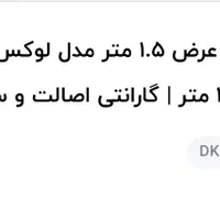 چندین مدل پارچه|لوازم خیاطی و بافتنی|تهران, سعادت‌آباد|دیوار
