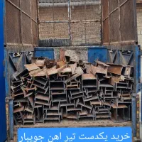 مرکز خرید ضایعات اهن و المنیوم و کاتالیزوز اگزوز