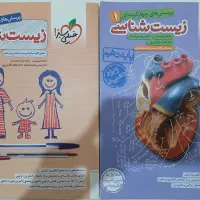 زیست تک پایه دهم و دوازدهم خیلی سبز