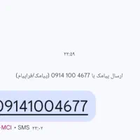 خط دائمی رند بفروش میرسد