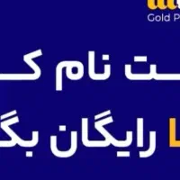 میلی گلد|کارت هدیه و تخفیف|کرج, چمن|دیوار