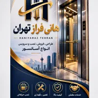 آگهی استخدام منشی (ترجیحا بازنشسته)