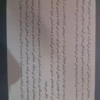 رمان فانتزی|کتاب و مجله ادبی|اهواز, کارون|دیوار