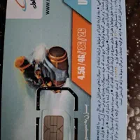 سیم کارت دائمی همراه اول