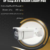 دوربین مداربسته