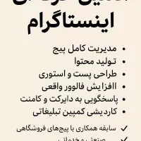 ادمین /ادمین تعامل /ادمین تولید محتوا