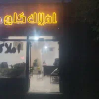 رهن و اجاره /همکف/شیک و تمیز