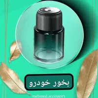 انواع بخور و خوشبوکننده|آرایشی، بهداشتی، درمانی|کاشان, فاز ۱ ناجی آباد|دیوار