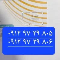 دوتا خط ۰۹۱۲ فروشی