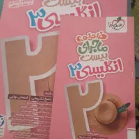 رشته انسانی کتب نهایی.|کتاب و مجله آموزشی|ساوه, |دیوار