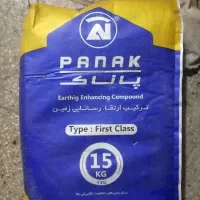 چاه ارت .میله ارت.همبندی|خدمات پیشه و مهارت|بجنورد, |دیوار