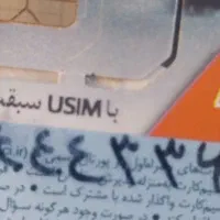 سیم کارت صفر