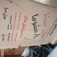 ماشین لباسشویی